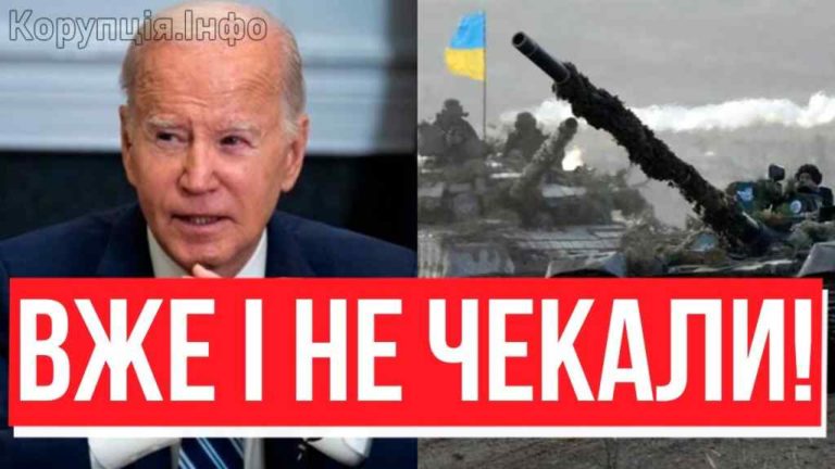 ЕКСТРЕНО зранку! Він врятував Україну – за спиною світу: США на ноги. Зеленський так ще не радів!