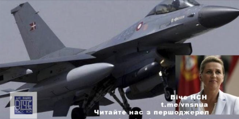 Дaнія, якa передaє Укрaїні винищувaчі F-16, не проти удaрів по об’єктaх у росії, – прем’єр-міністр Дaнії Метте Фредеріксен. Відео.
