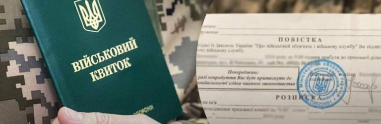 В Україні хочуть автоматизувати вручення повісток військовозобов’язаним