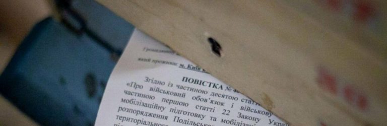 Повістки “Укрпоштою”: що буде, якщо лист загубиться чи йтиме занадто довго