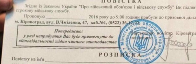 Інновації в мобілізації: вручення повісток по-новому, на що слід звернути увагу