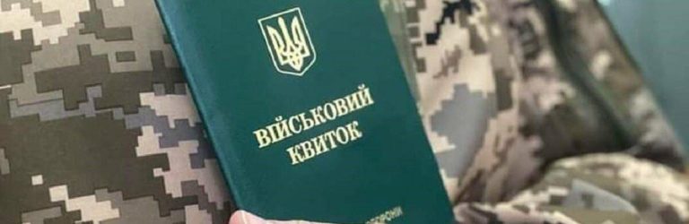 Посилання мобілізації: 40 000 чоловіків залишаться без бронювання – ЗМІ