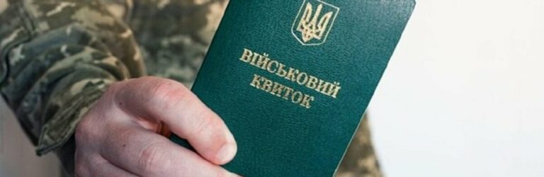 Правила мобілізації різко змінилися, ці чоловіки втратять бронювання неминуче: ТЦК, повістки, призов до 1 листопада