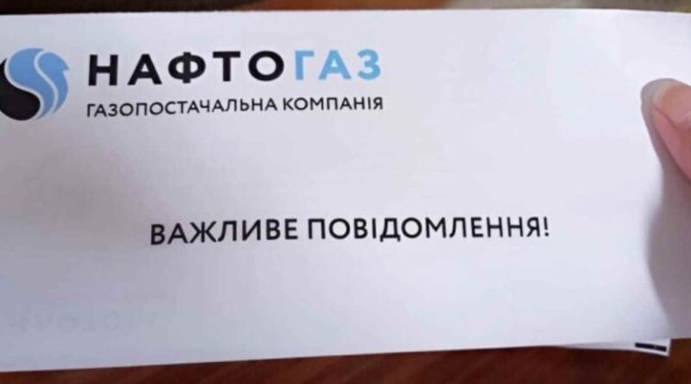 Нові лічильники газу! Нафтогаз озвучив попередження для всіх українців