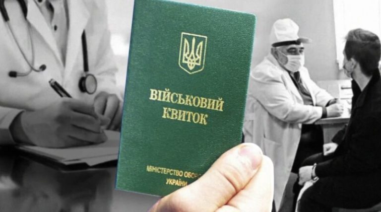 Хвороби, які звільняють від мобілізації в Україні: повний перелік