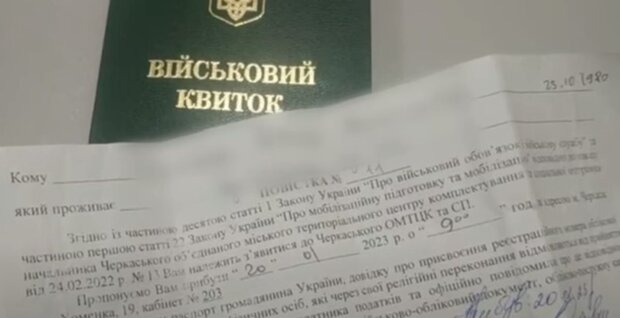 Відстрочка є, але й повістка також є: чи можуть бути мобілізовані такі люди і що робити з ТЦК